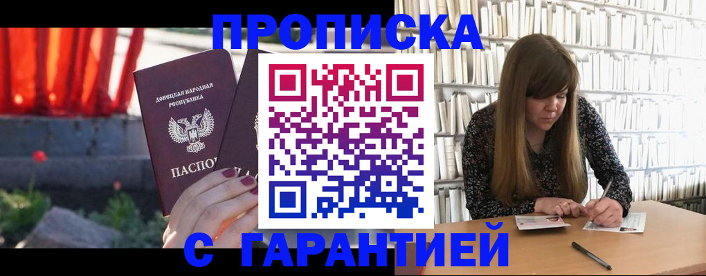 временная регистрация в квартире в Шадринске